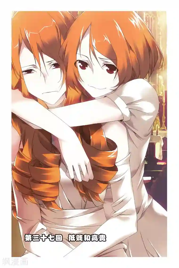 九九八十一第37话 低贱和高贵