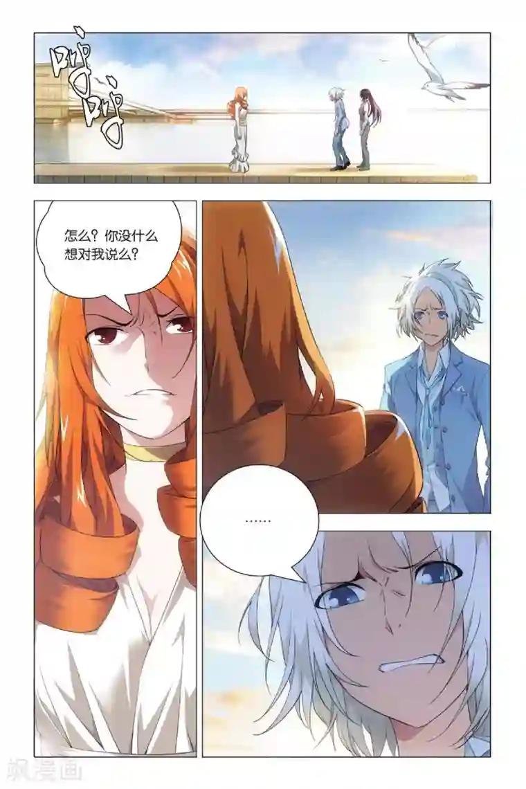 九九八十一第37话 低贱和高贵