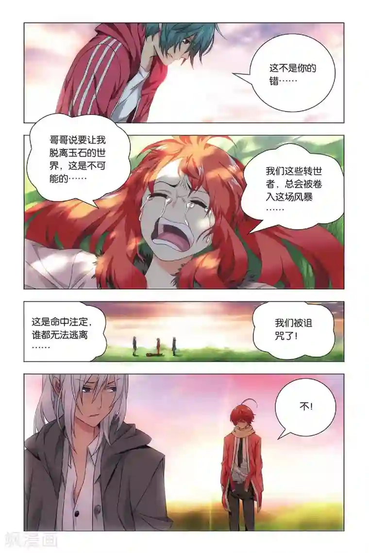 九九八十一第37话 低贱和高贵