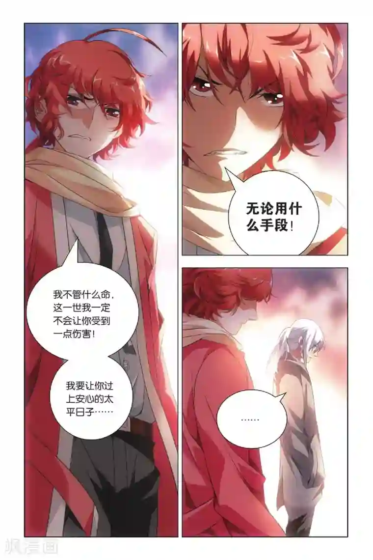 九九八十一第37话 低贱和高贵