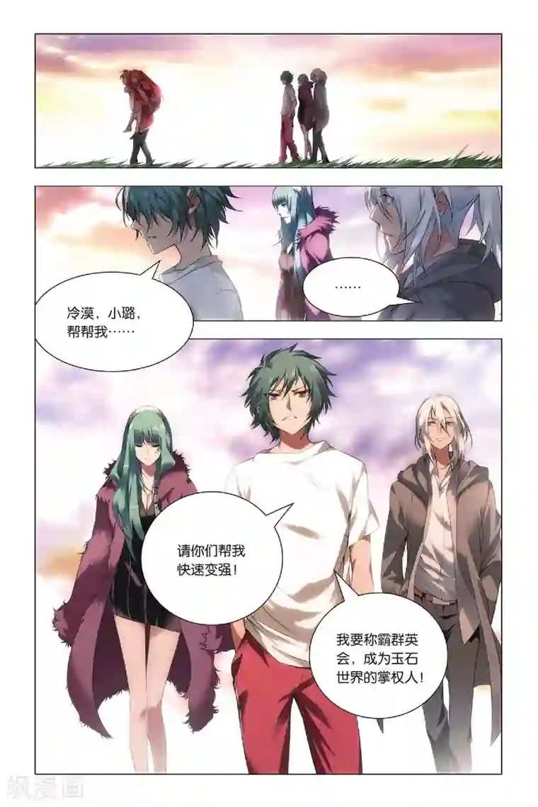 九九八十一第37话 低贱和高贵