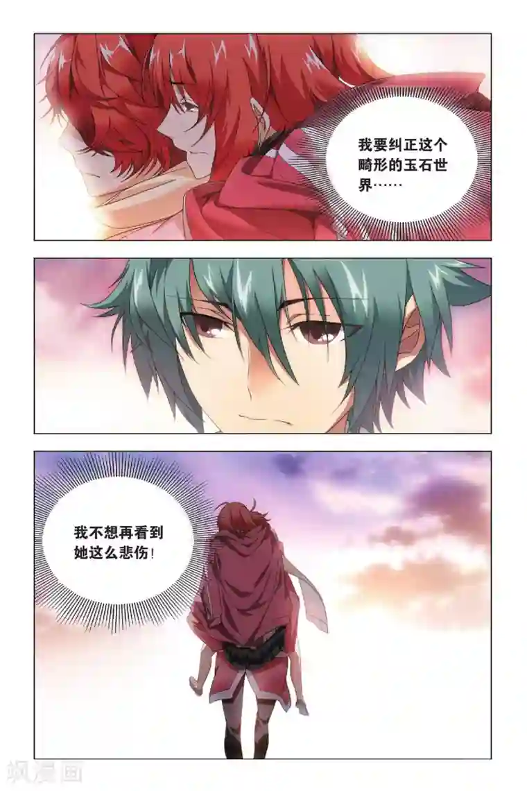 九九八十一第37话 低贱和高贵