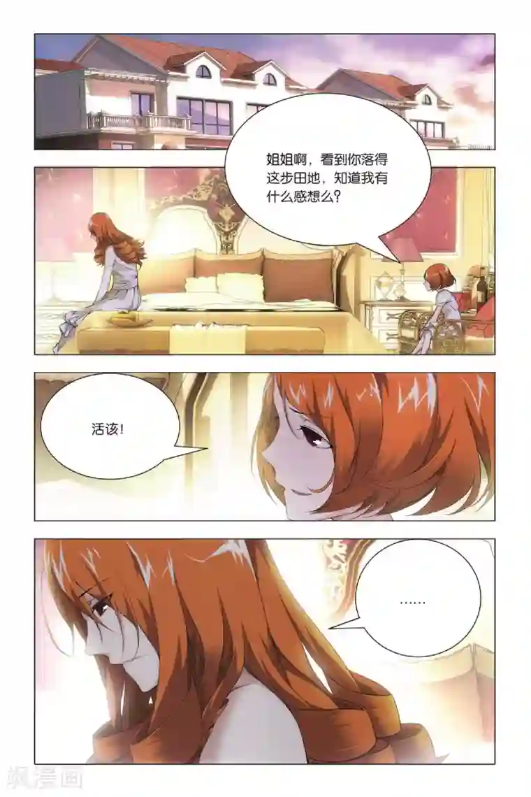 九九八十一第37话 低贱和高贵