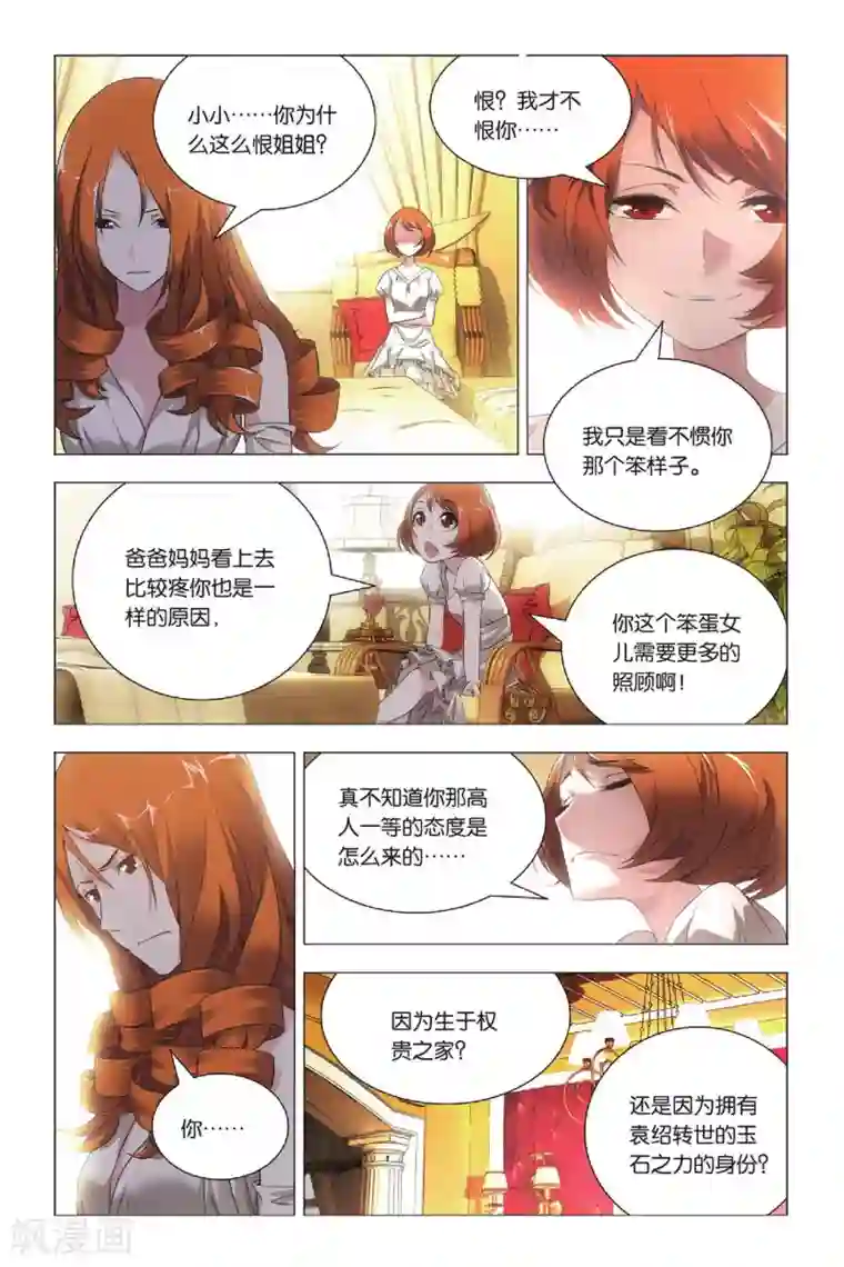 九九八十一第37话 低贱和高贵