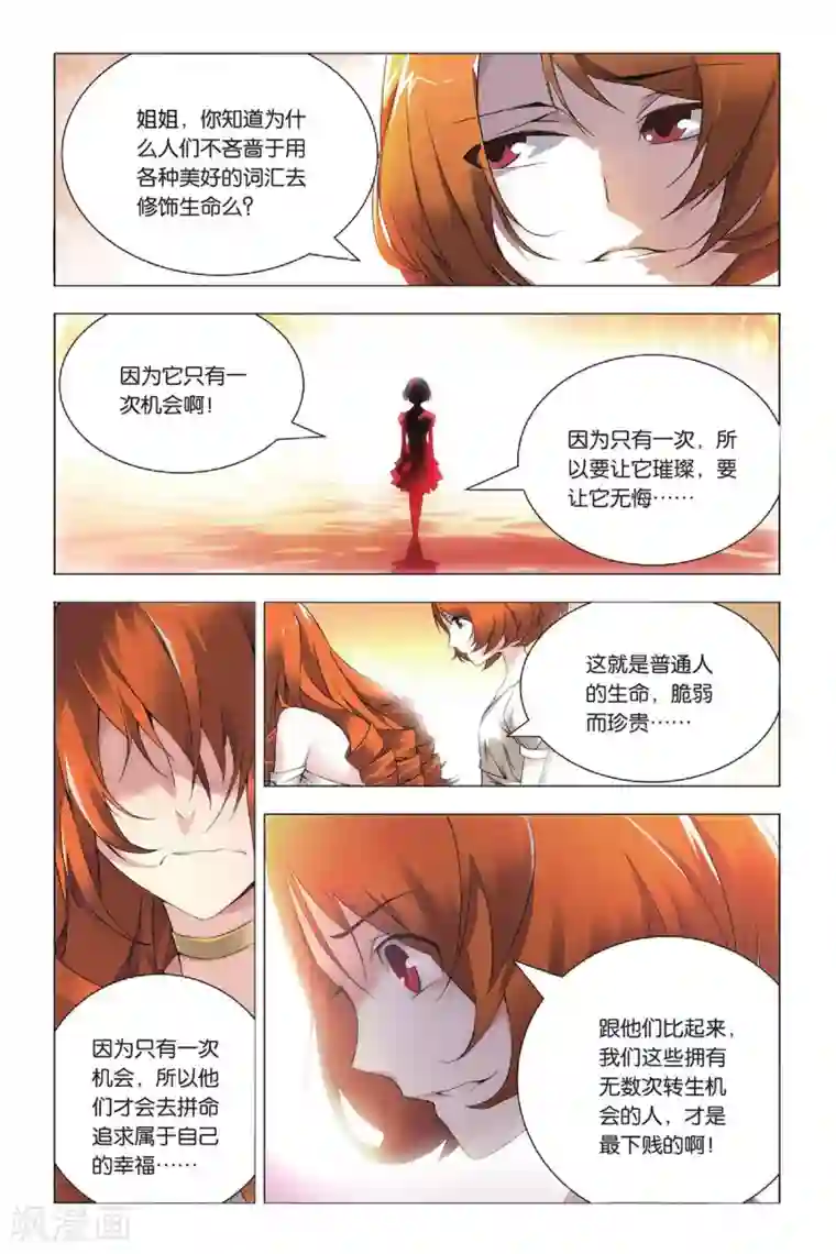 九九八十一第37话 低贱和高贵