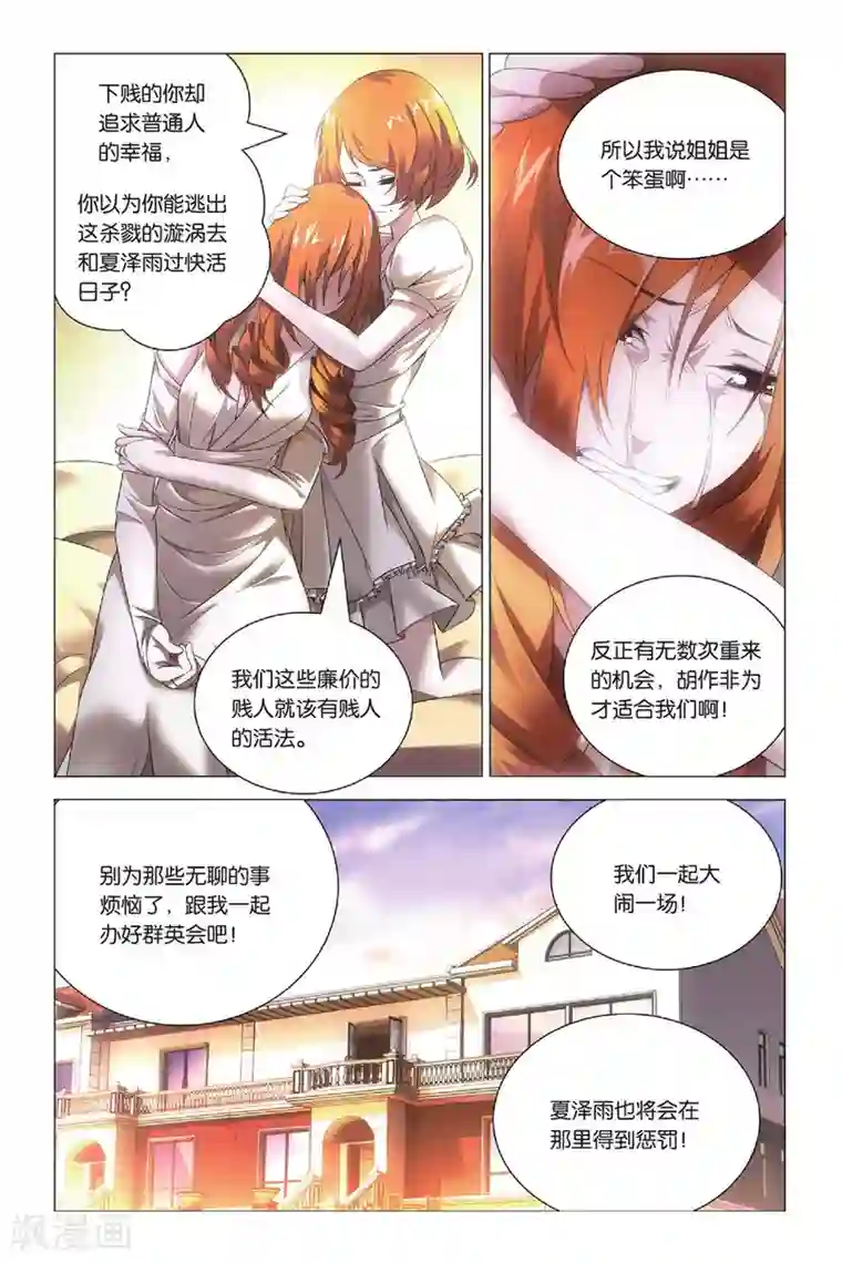 九九八十一第37话 低贱和高贵