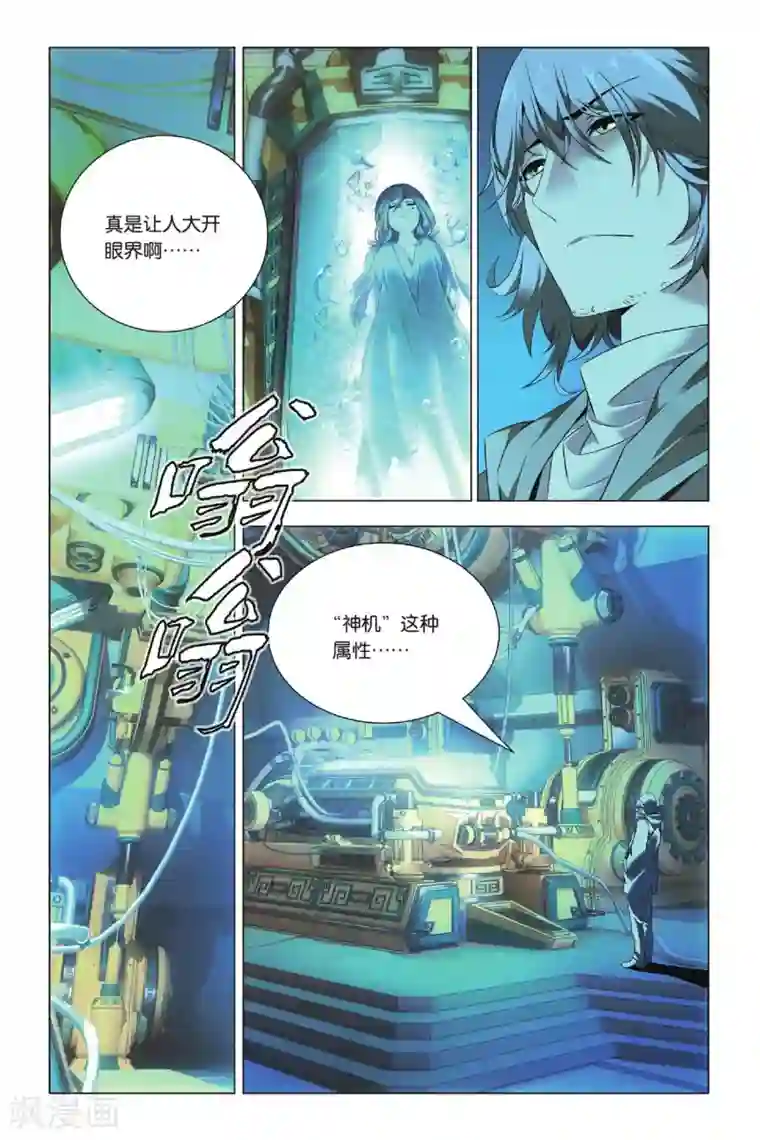 九九八十一第37话 低贱和高贵