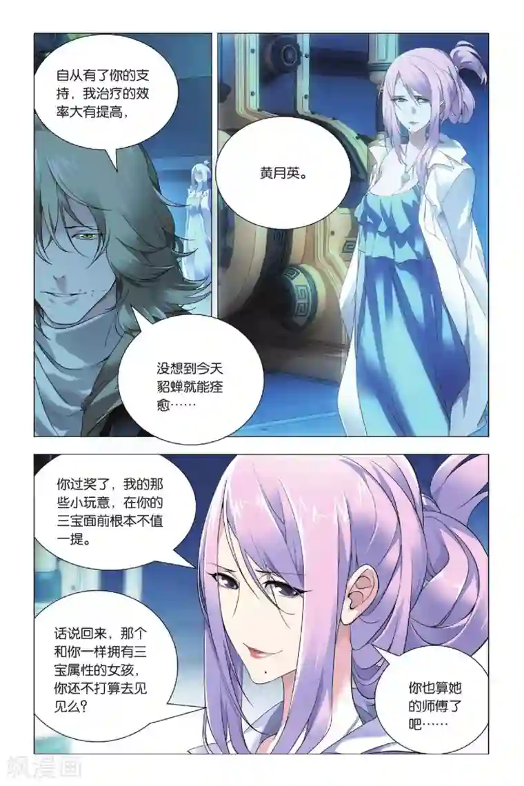 九九八十一第37话 低贱和高贵
