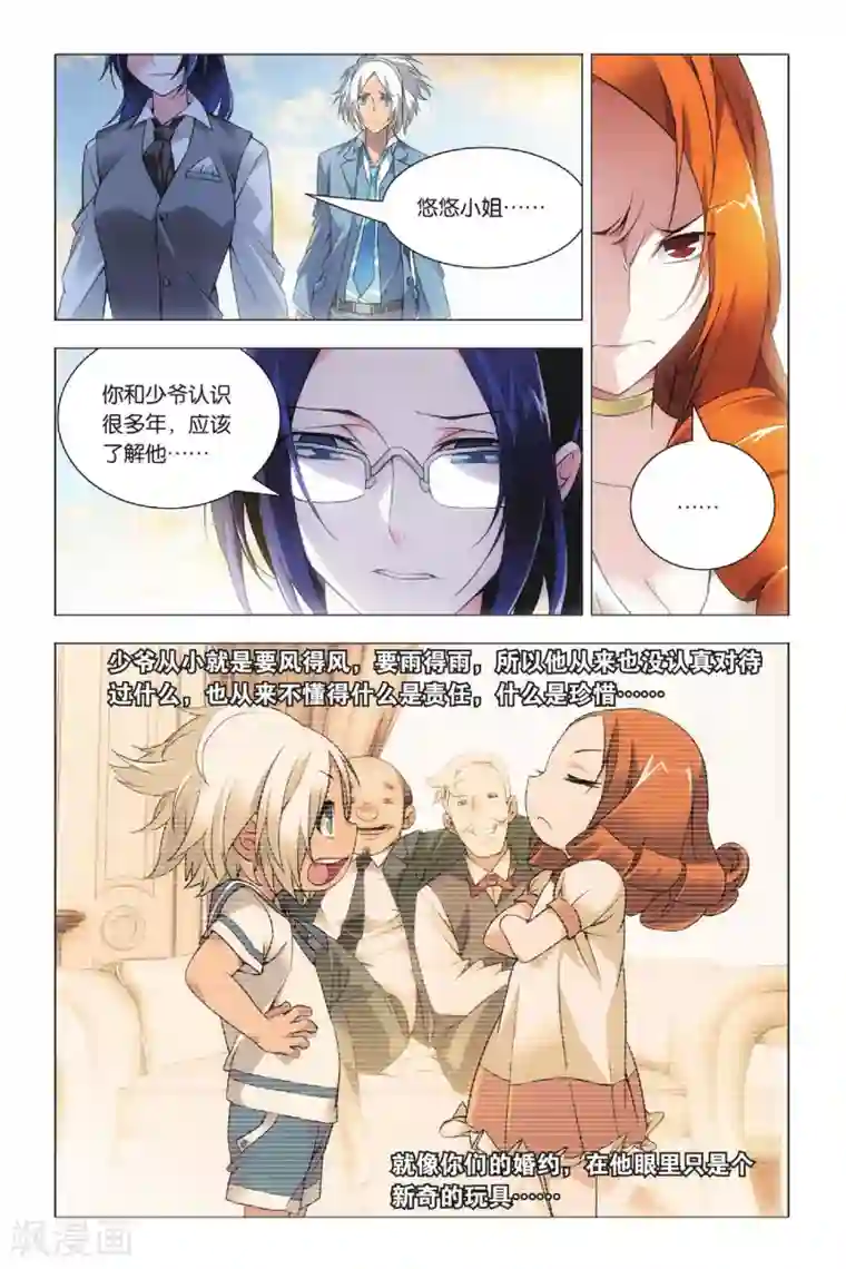 九九八十一第37话 低贱和高贵