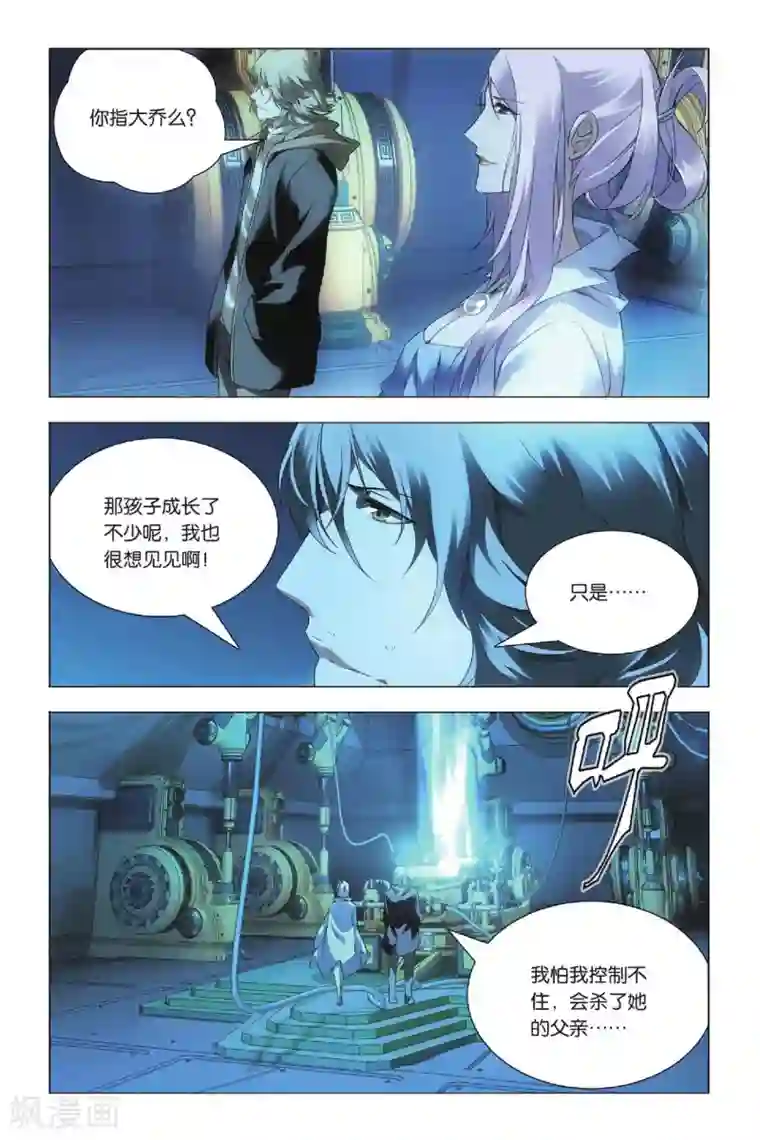 九九八十一第37话 低贱和高贵