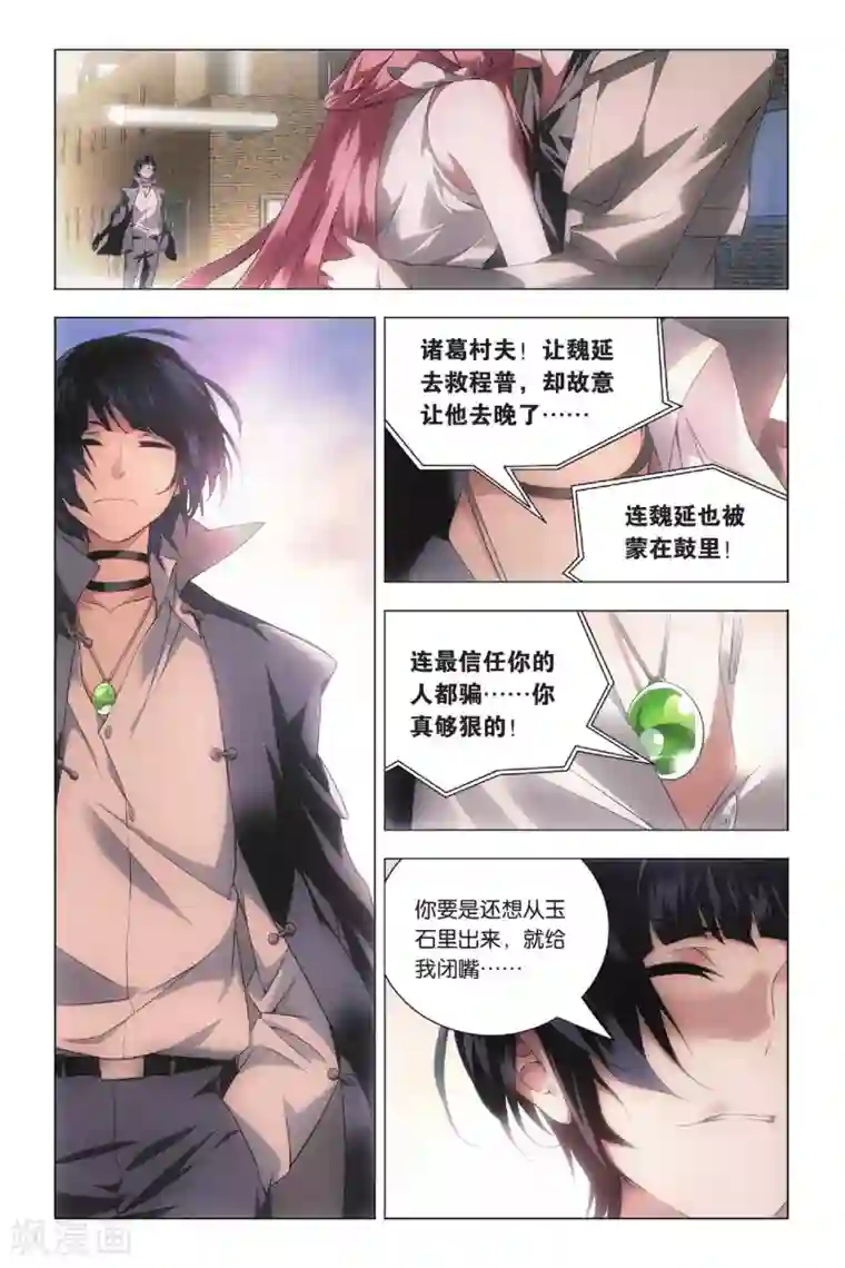 九九八十一第37话 低贱和高贵