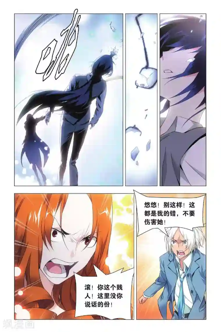 九九八十一第37话 低贱和高贵