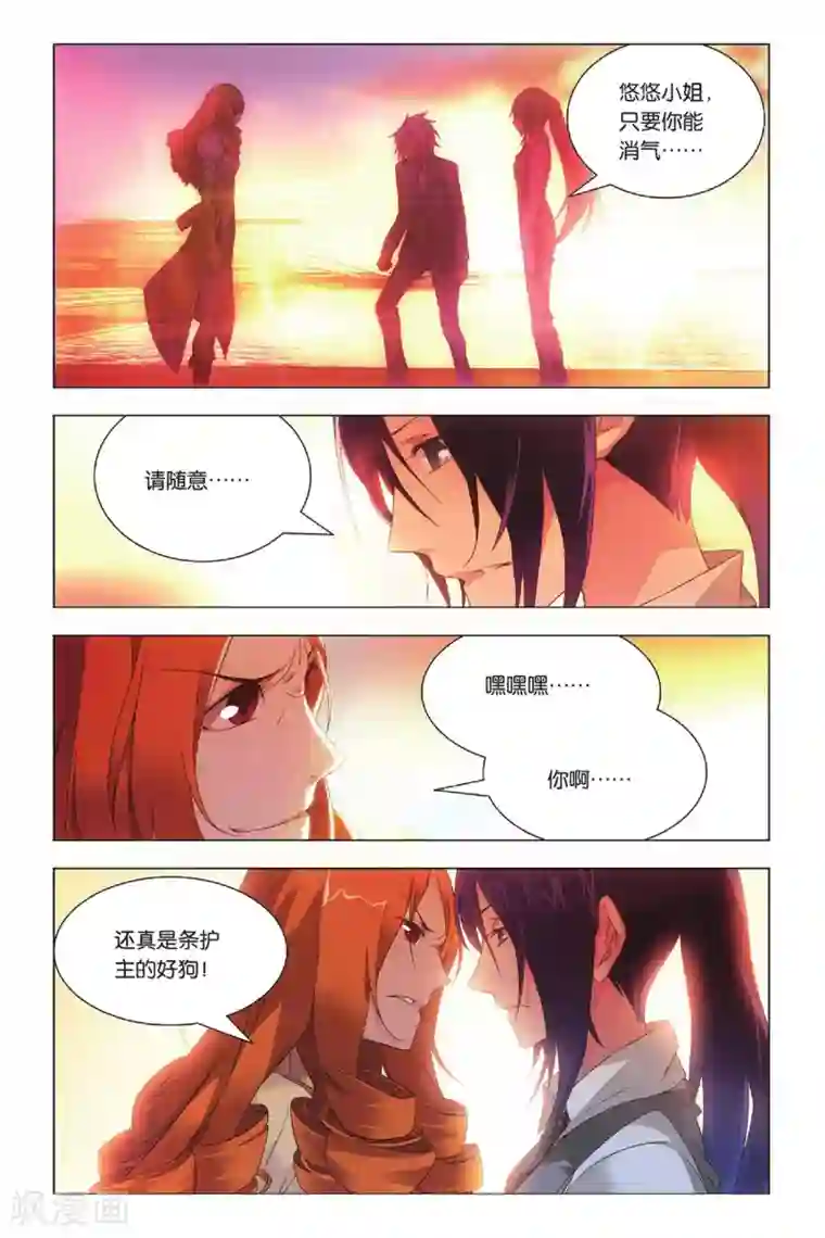 九九八十一第37话 低贱和高贵