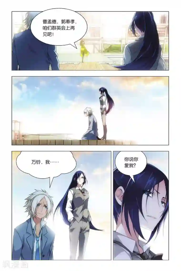 九九八十一第37话 低贱和高贵