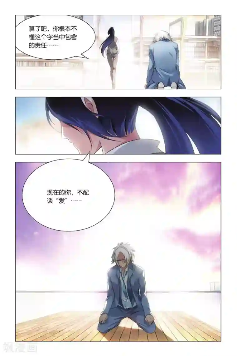 九九八十一第37话 低贱和高贵