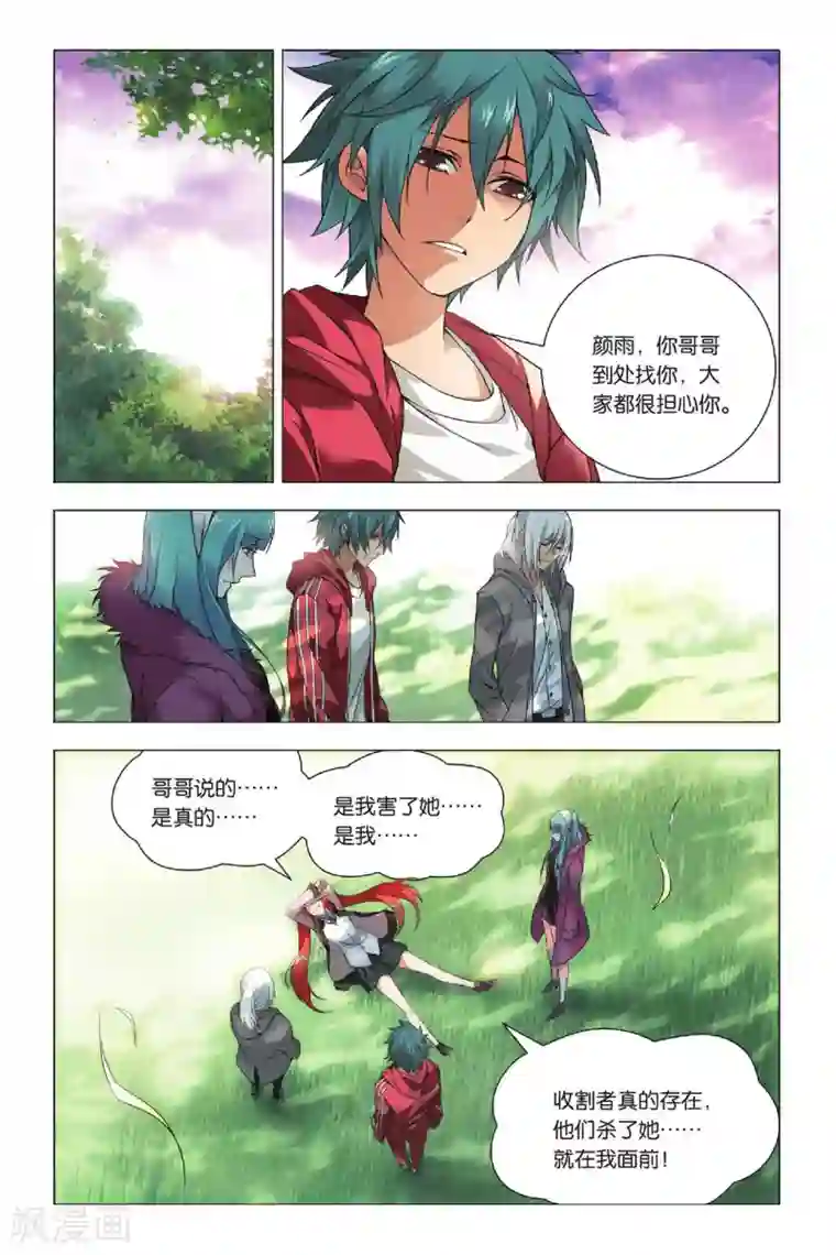 九九八十一第37话 低贱和高贵