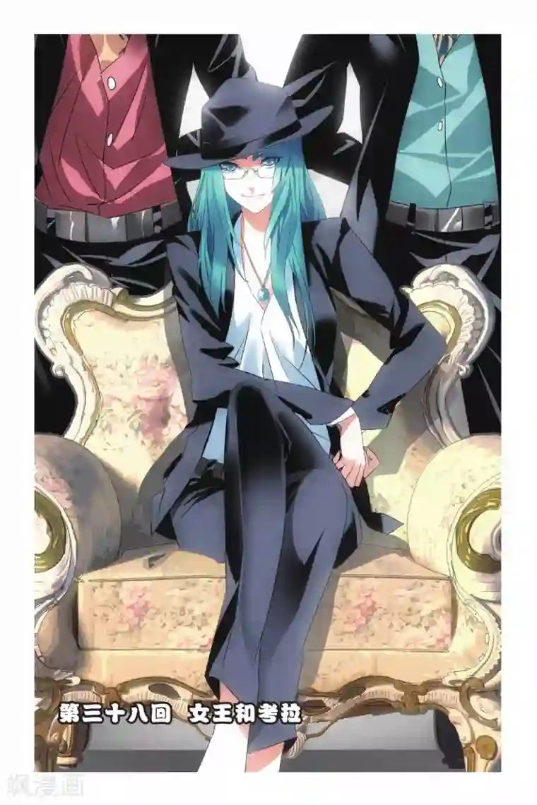 九九八十一第38话 女王和考拉
