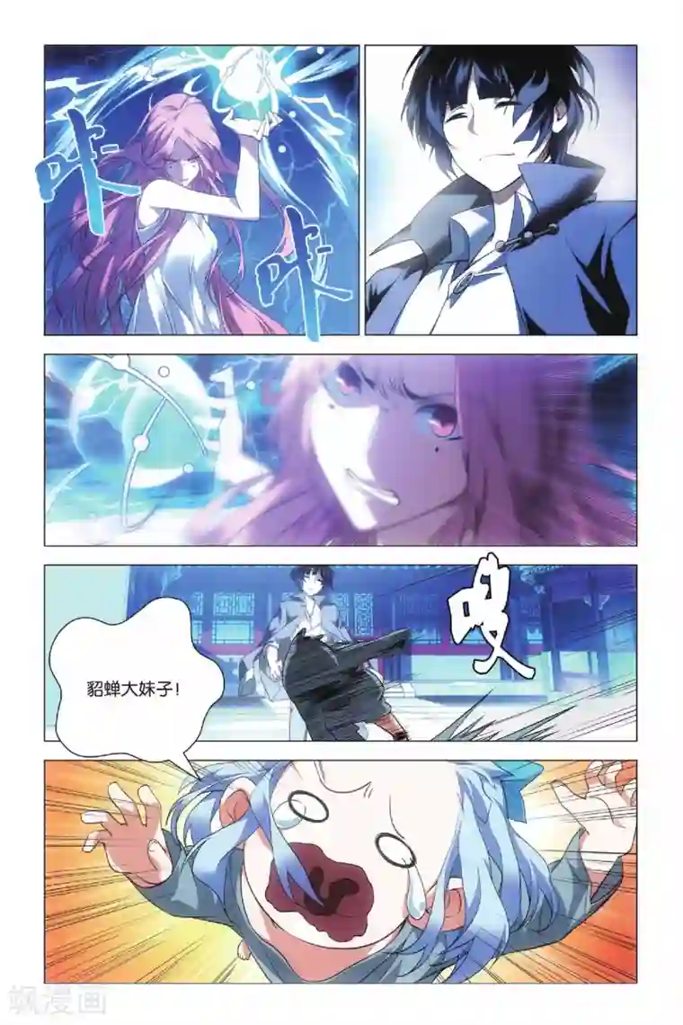 九九八十一第38话 女王和考拉