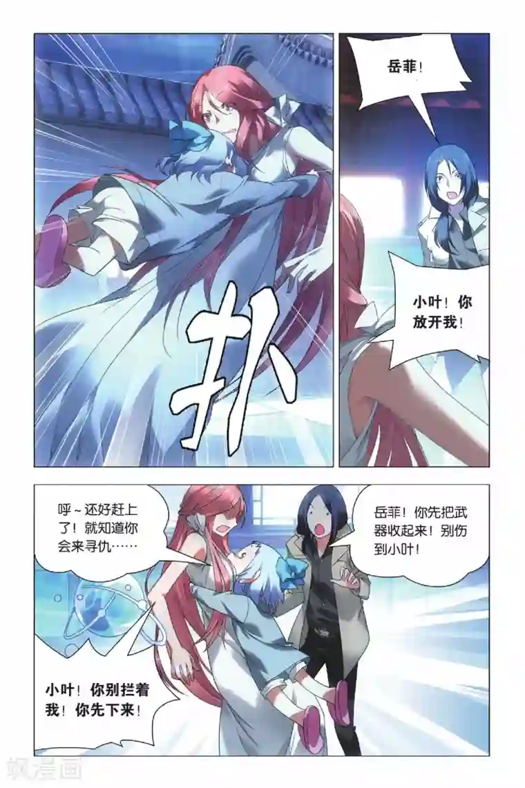 九九八十一第38话 女王和考拉