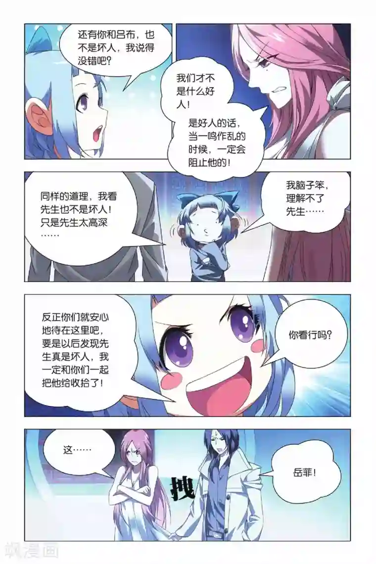 九九八十一第38话 女王和考拉