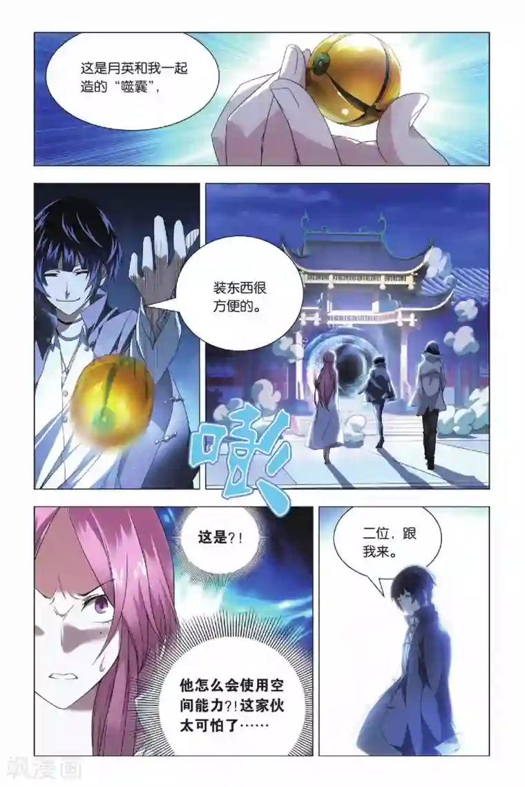 九九八十一第38话 女王和考拉