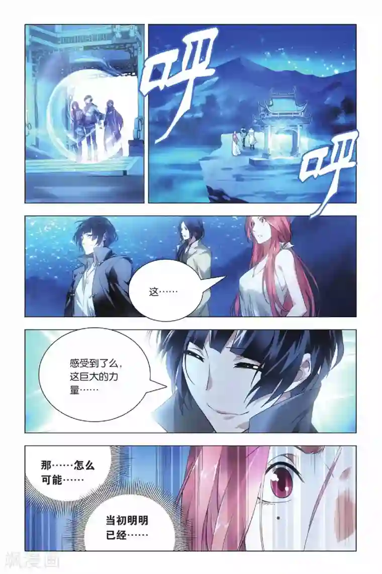 九九八十一第38话 女王和考拉