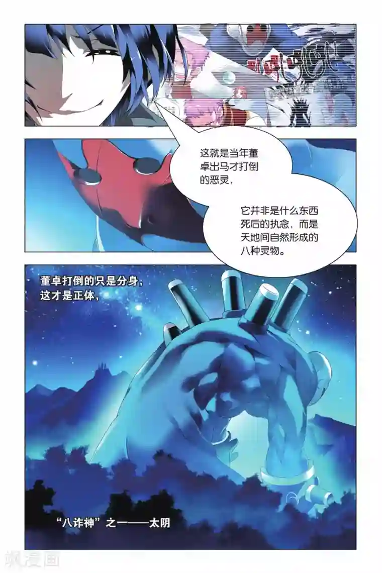 九九八十一第38话 女王和考拉