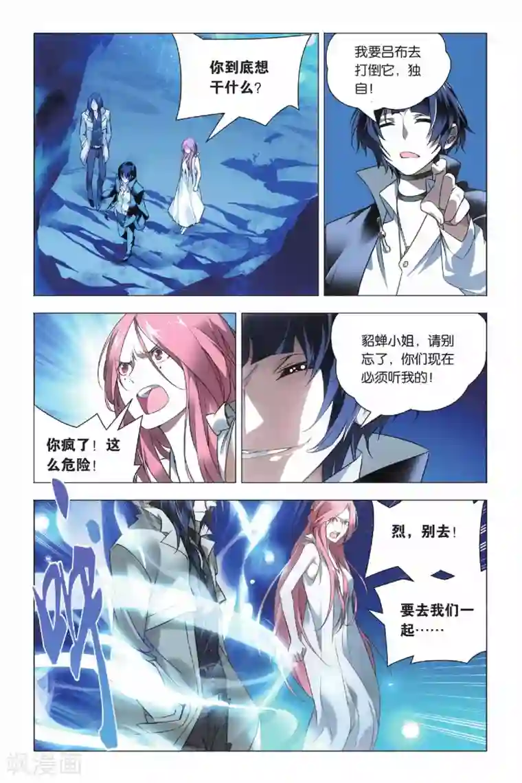 九九八十一第38话 女王和考拉