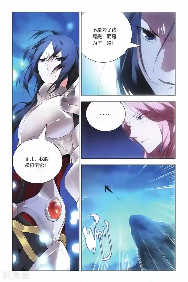 九九八十一第38话 女王和考拉