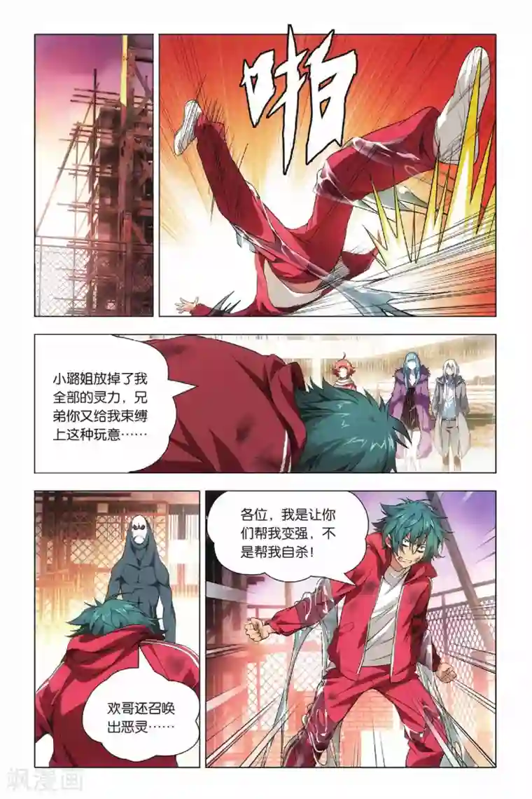 九九八十一第38话 女王和考拉