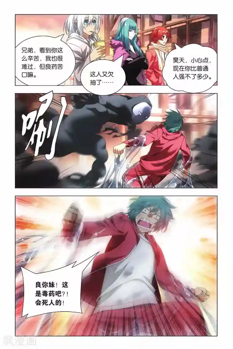 九九八十一第38话 女王和考拉