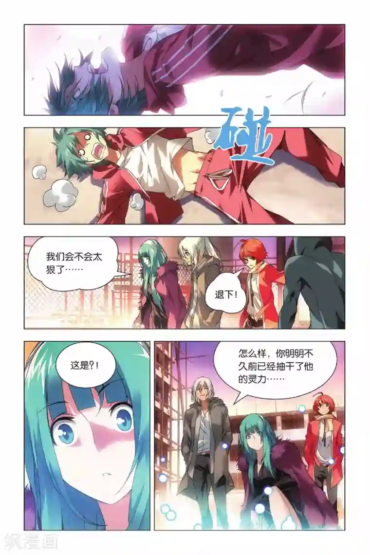 九九八十一第38话 女王和考拉