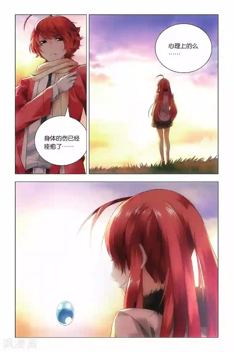 九九八十一第38话 女王和考拉