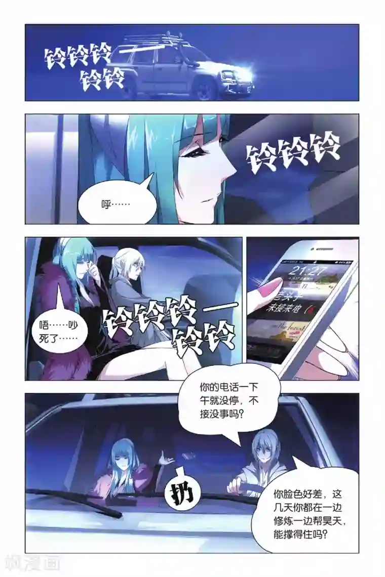 九九八十一第38话 女王和考拉