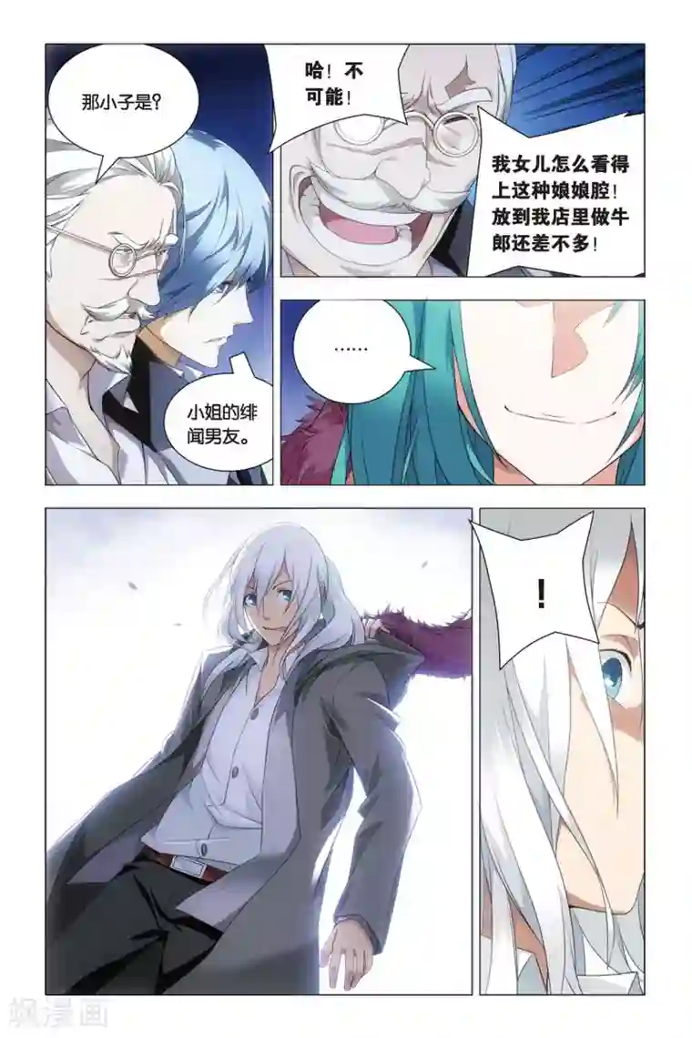 九九八十一第39话 五洲会和子龙