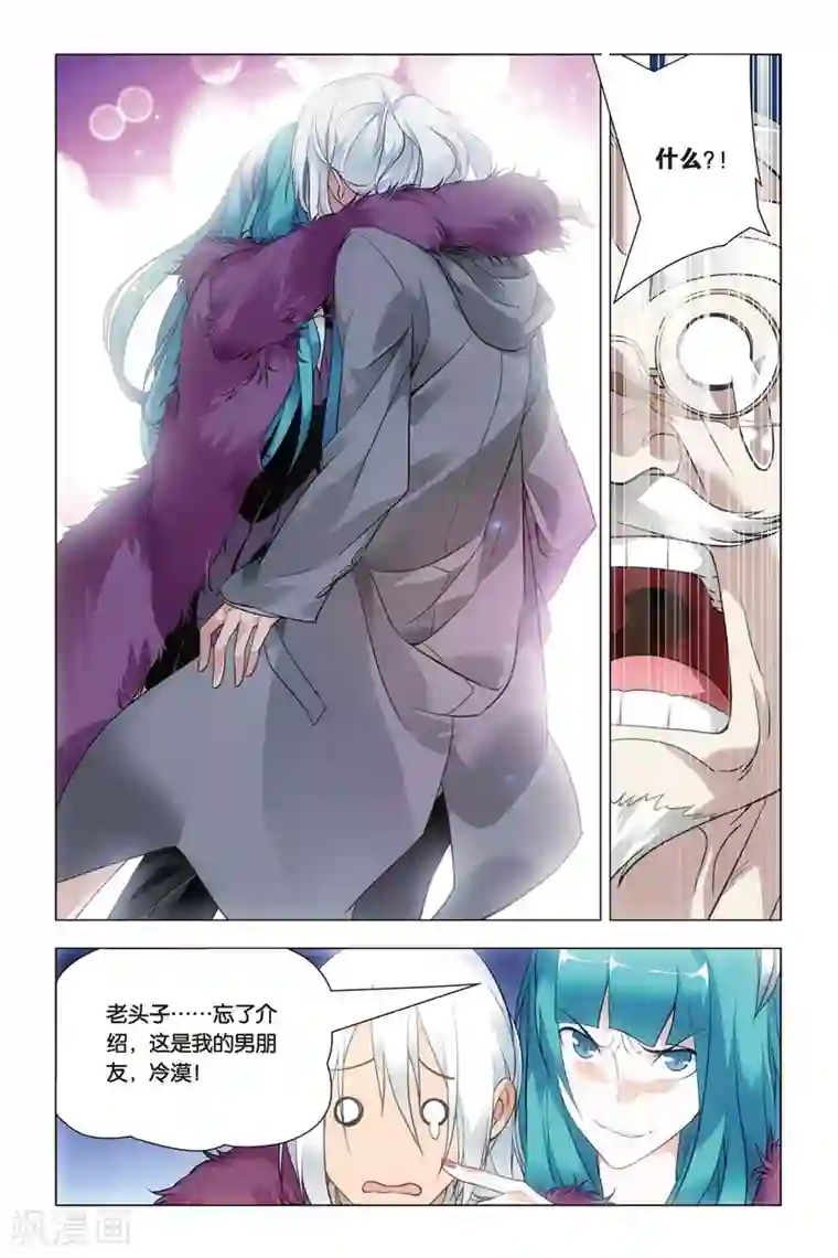 九九八十一第39话 五洲会和子龙