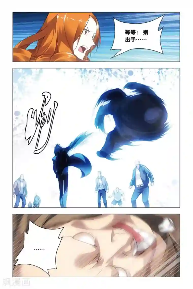 九九八十一第39话 五洲会和子龙