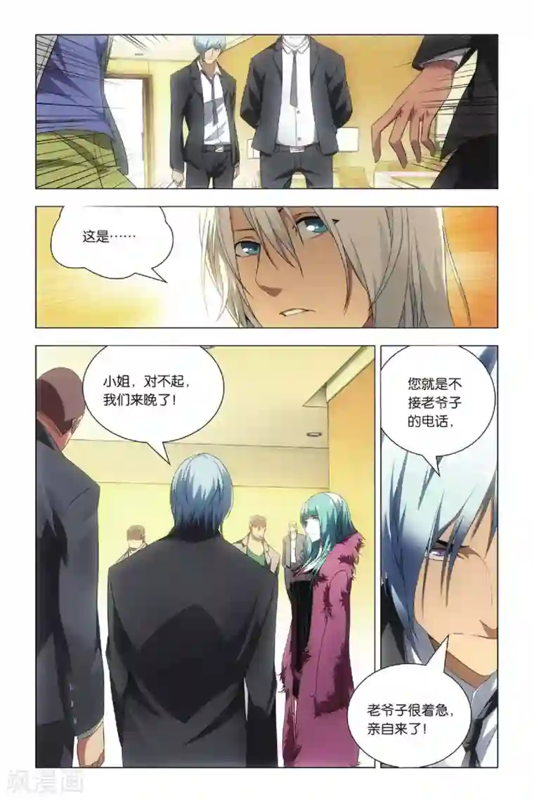 九九八十一第39话 五洲会和子龙