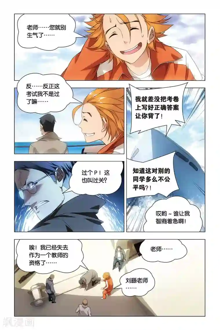 九九八十一第40话 超爷和曹爷