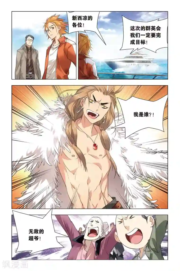 九九八十一第40话 超爷和曹爷