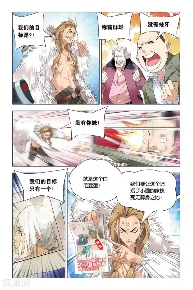 九九八十一第40话 超爷和曹爷