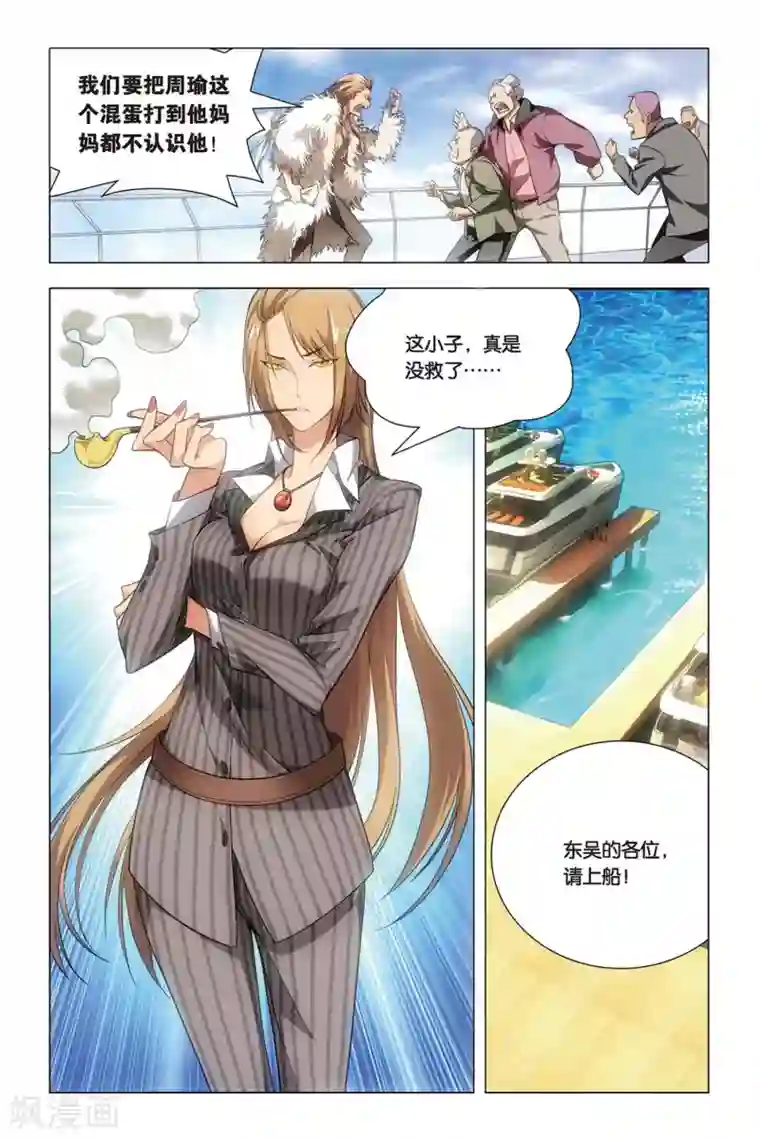 九九八十一第40话 超爷和曹爷