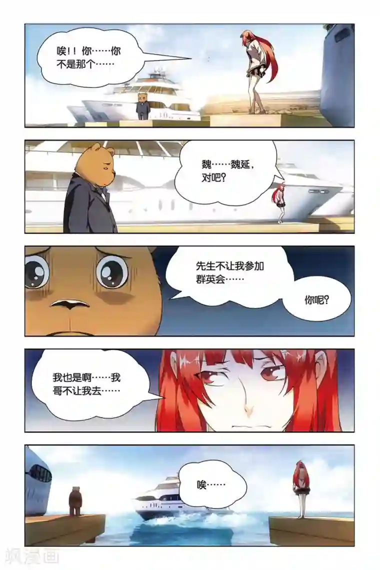 九九八十一第40话 超爷和曹爷