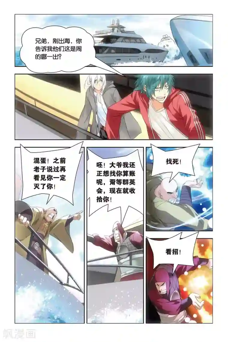 九九八十一第40话 超爷和曹爷