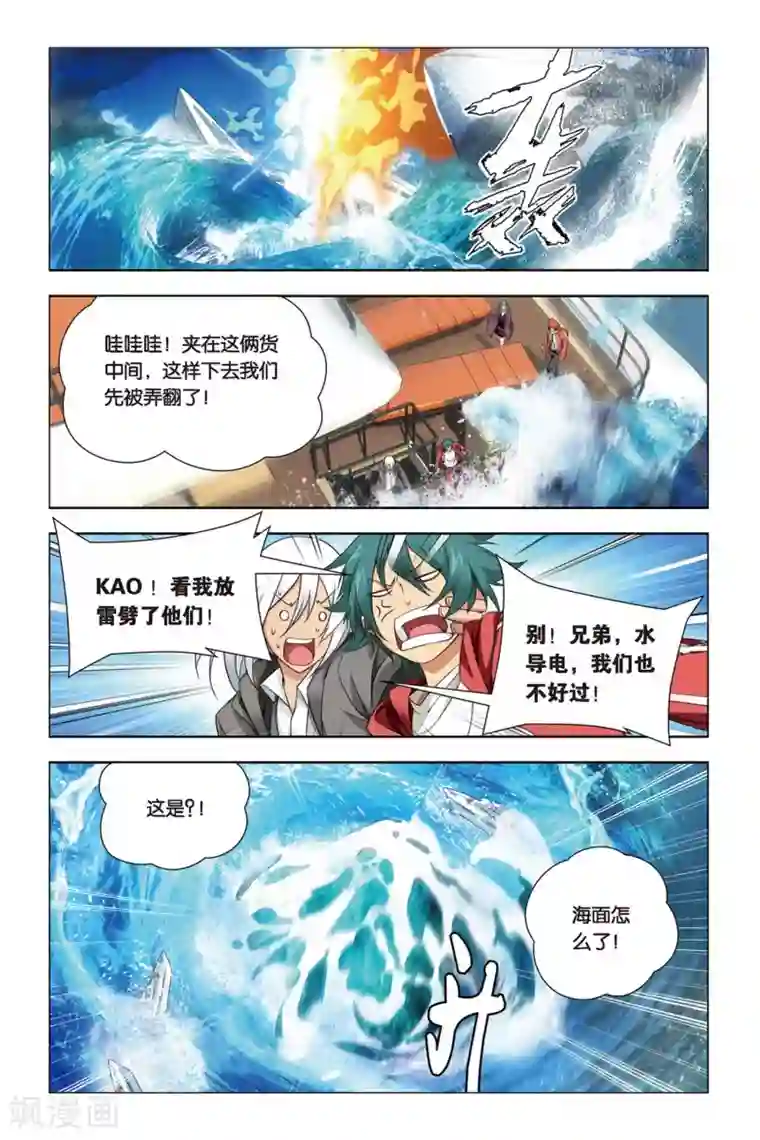 九九八十一第40话 超爷和曹爷