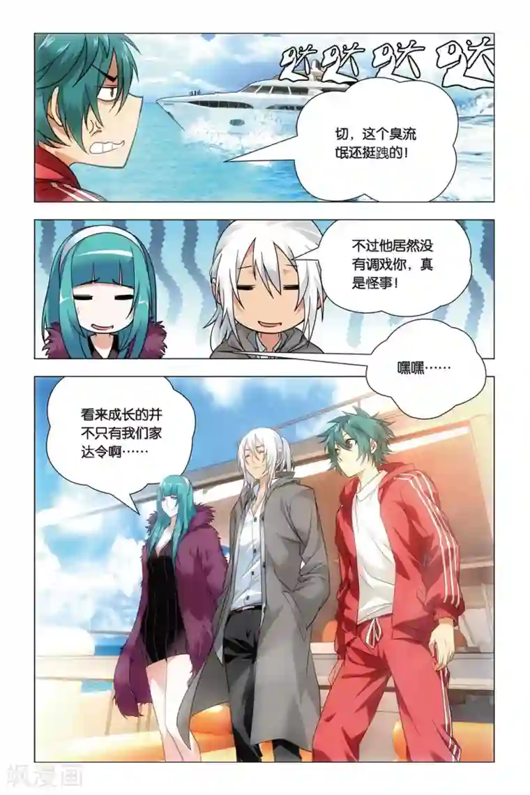 九九八十一第40话 超爷和曹爷