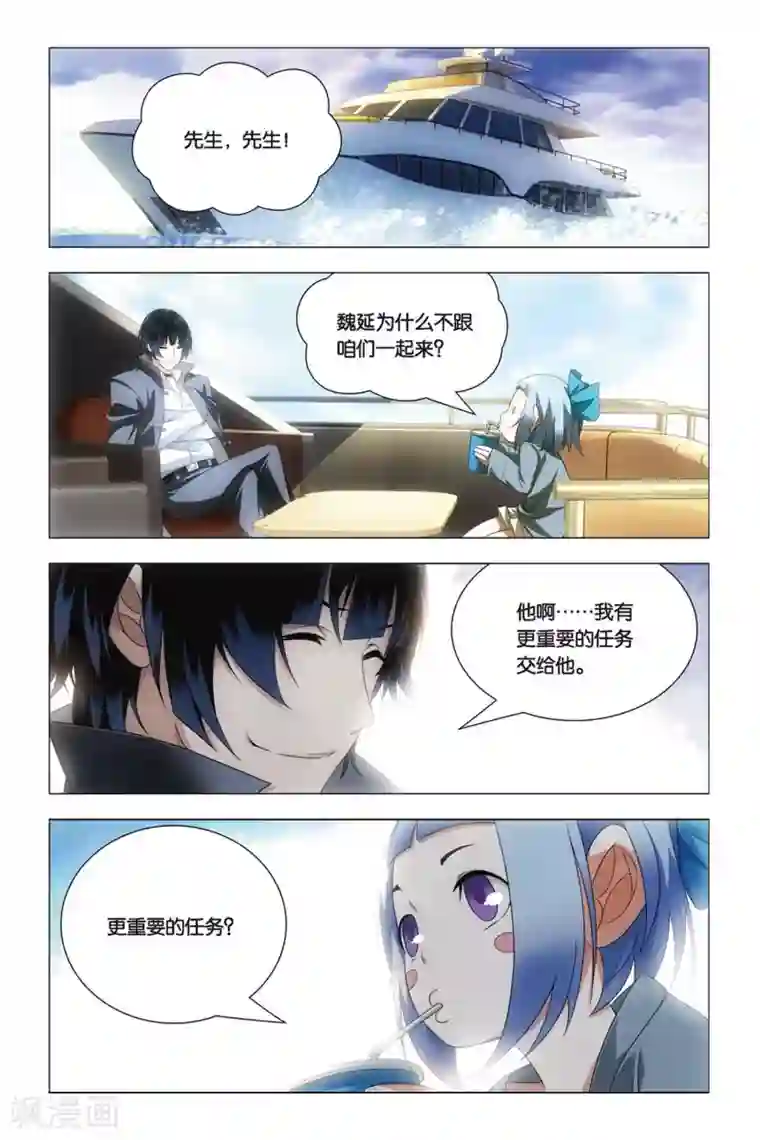 九九八十一第40话 超爷和曹爷