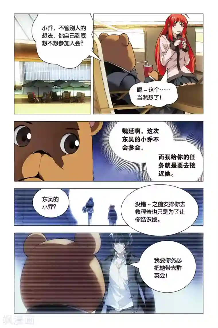 九九八十一第40话 超爷和曹爷