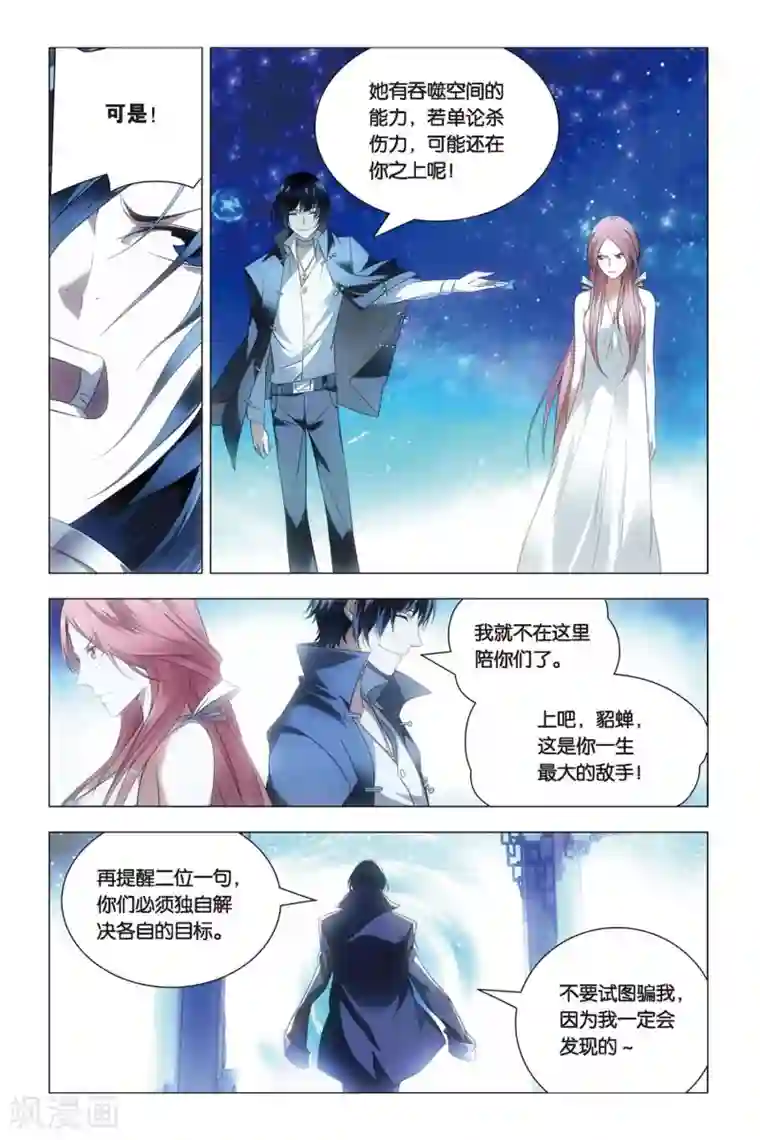 九九八十一第40话 超爷和曹爷