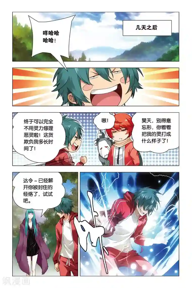 九九八十一第40话 超爷和曹爷